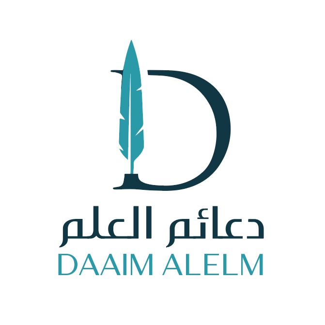 دعائم العلم